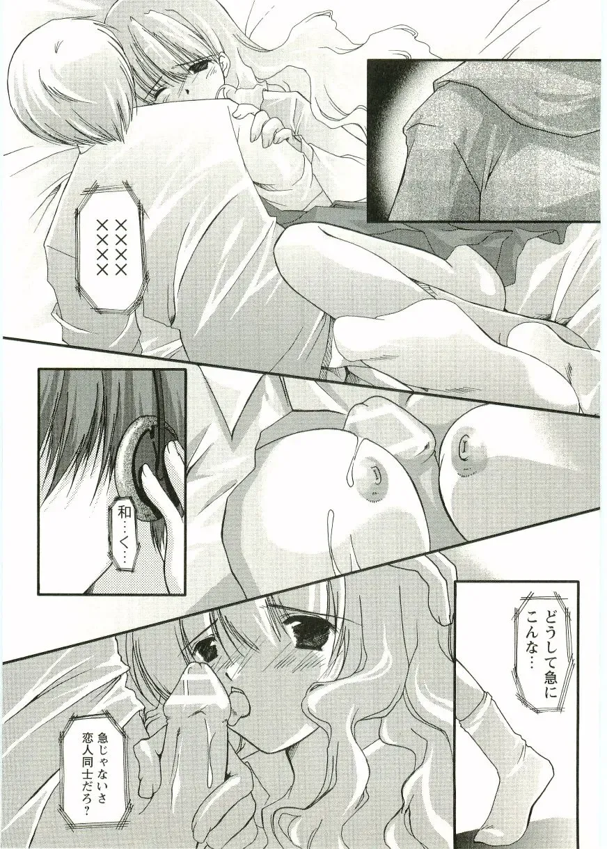 Shotagari Vol. 1 Abunai Onee-san Fhentai - Page 134