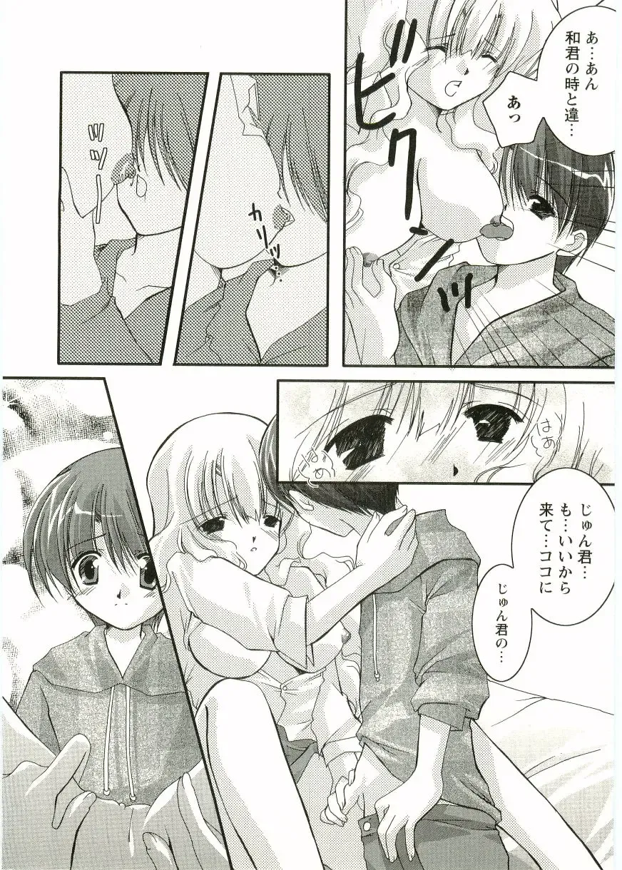 Shotagari Vol. 1 Abunai Onee-san Fhentai - Page 140