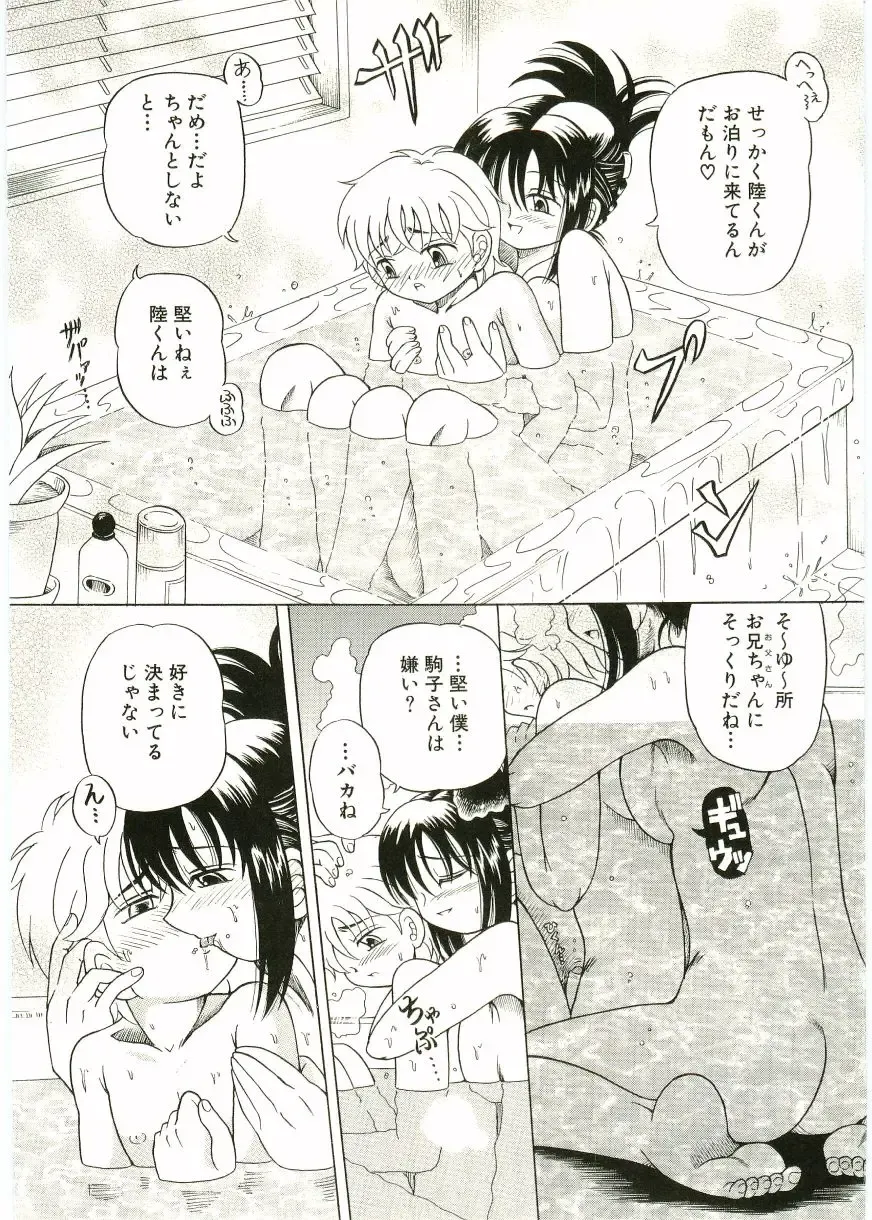 Shotagari Vol. 1 Abunai Onee-san Fhentai - Page 149