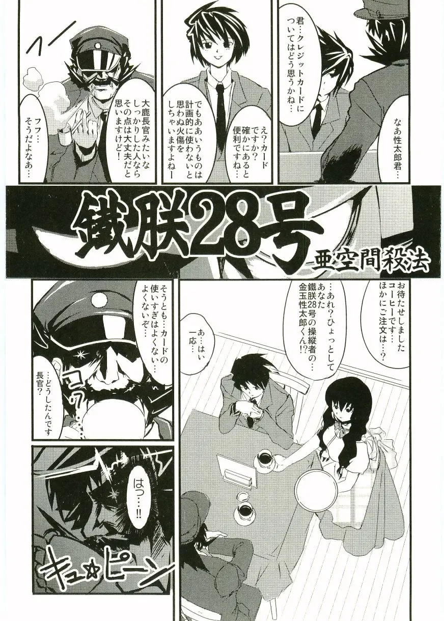 Shotagari Vol. 1 Abunai Onee-san Fhentai - Page 161