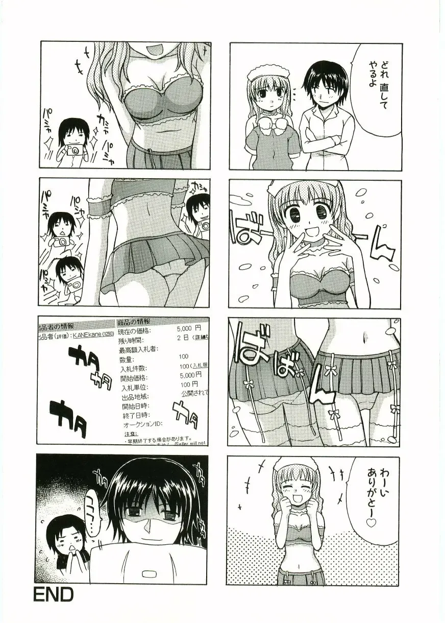 Shotagari Vol. 1 Abunai Onee-san Fhentai - Page 204