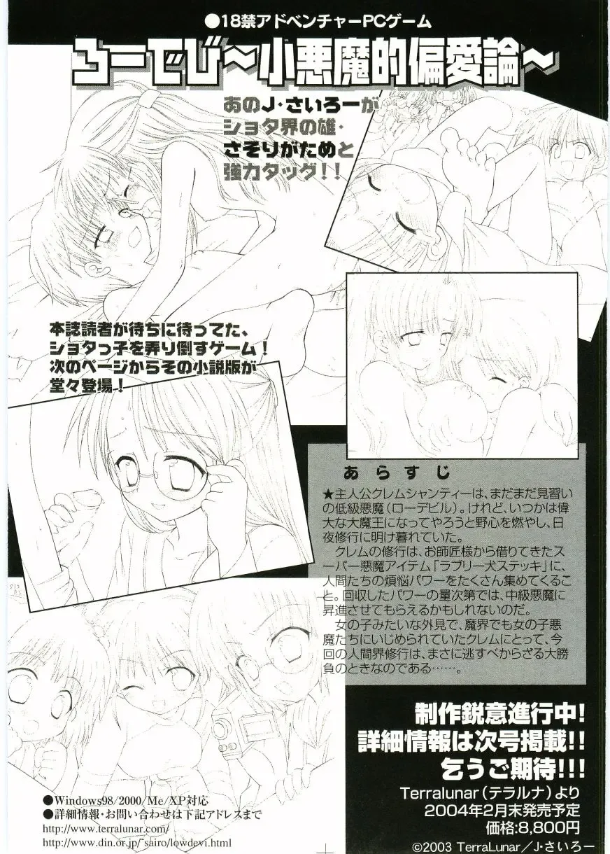 Shotagari Vol. 1 Abunai Onee-san Fhentai - Page 205