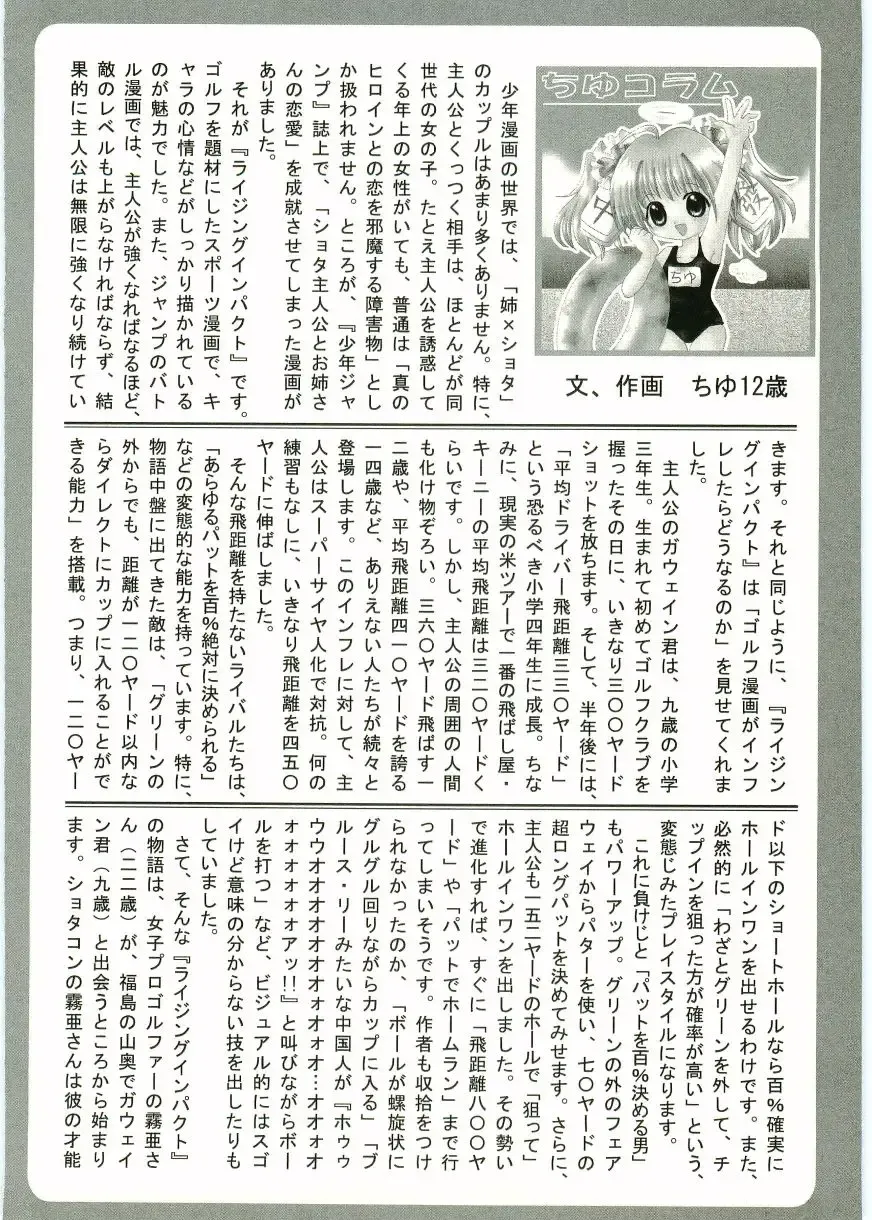 Shotagari Vol. 1 Abunai Onee-san Fhentai - Page 224