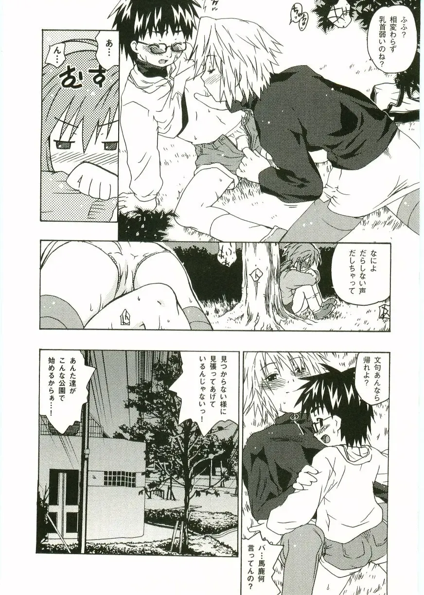 Shotagari Vol. 1 Abunai Onee-san Fhentai - Page 28