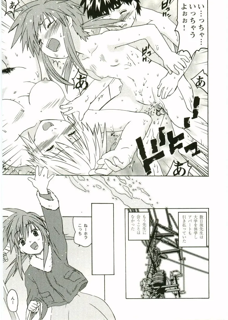 Shotagari Vol. 1 Abunai Onee-san Fhentai - Page 37
