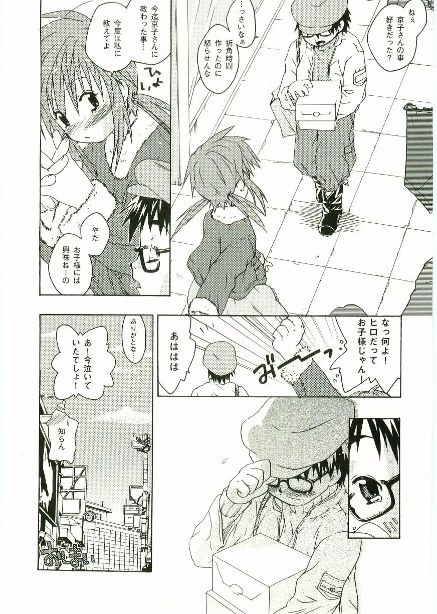 Shotagari Vol. 1 Abunai Onee-san Fhentai - Page 38