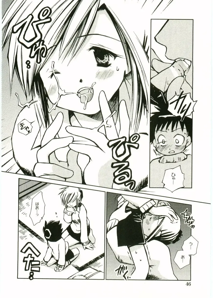 Shotagari Vol. 1 Abunai Onee-san Fhentai - Page 48