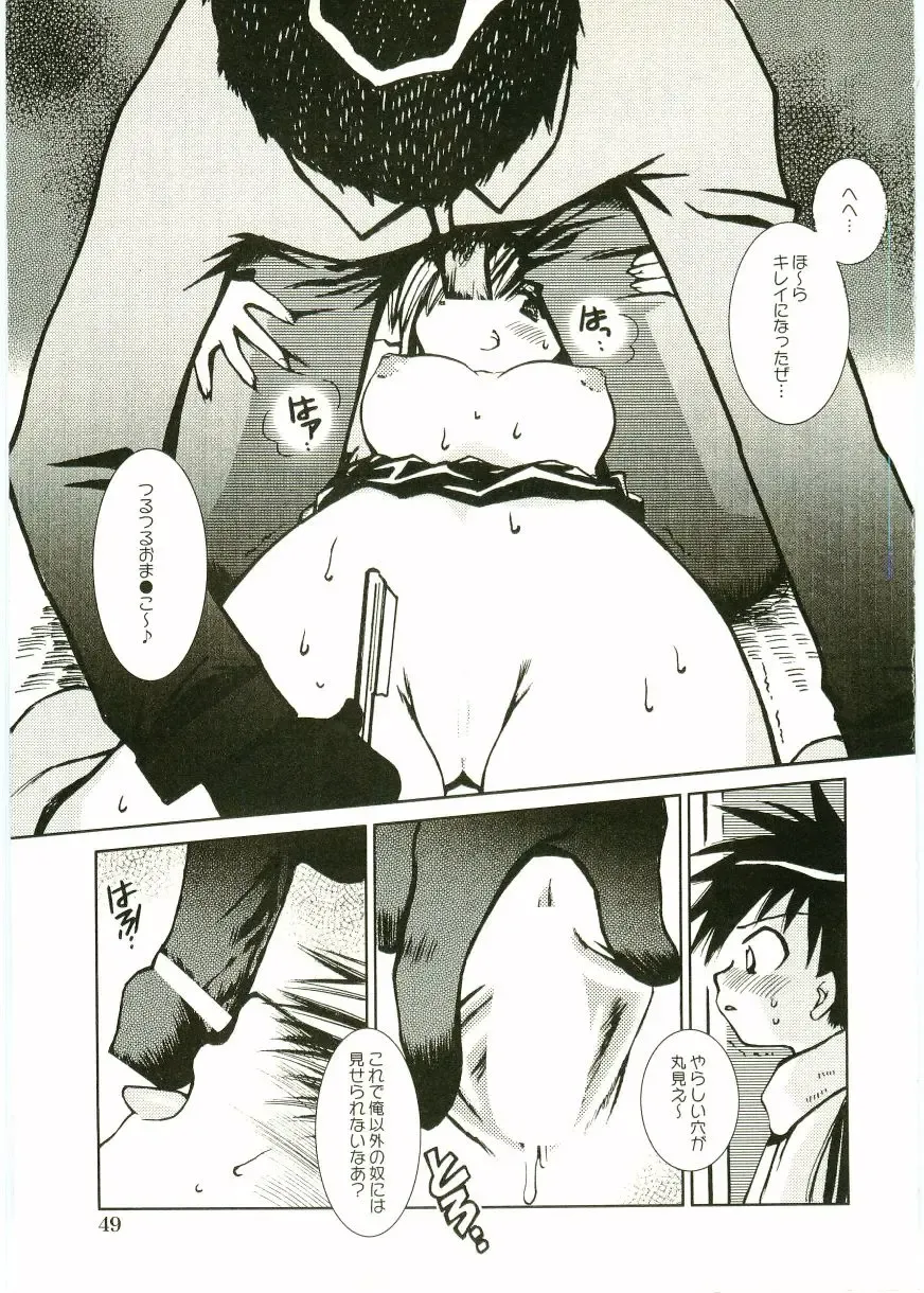 Shotagari Vol. 1 Abunai Onee-san Fhentai - Page 51