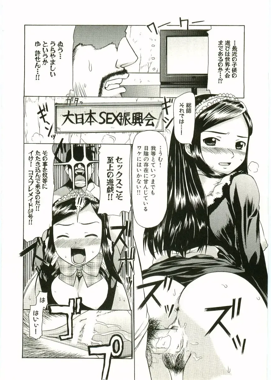 Shotagari Vol. 1 Abunai Onee-san Fhentai - Page 58