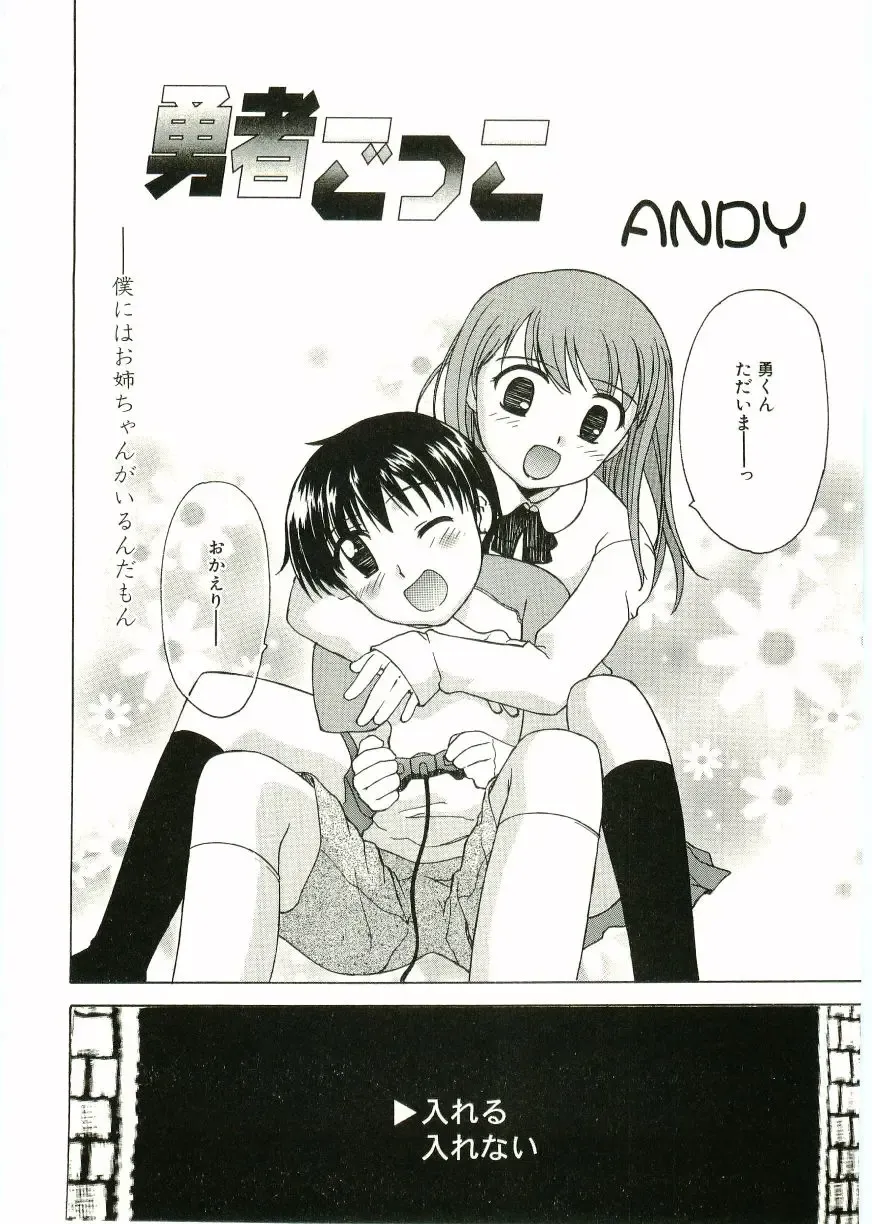 Shotagari Vol. 1 Abunai Onee-san Fhentai - Page 70