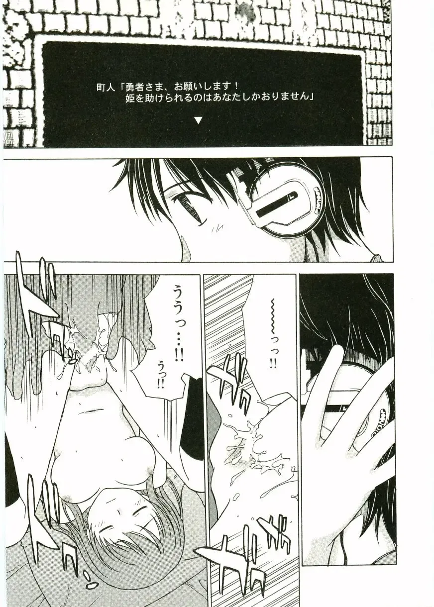 Shotagari Vol. 1 Abunai Onee-san Fhentai - Page 83