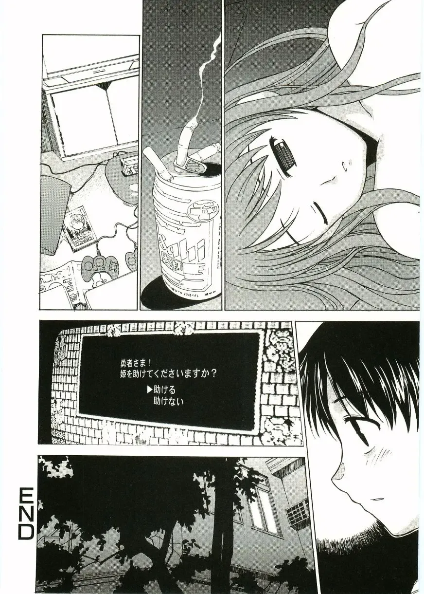 Shotagari Vol. 1 Abunai Onee-san Fhentai - Page 84