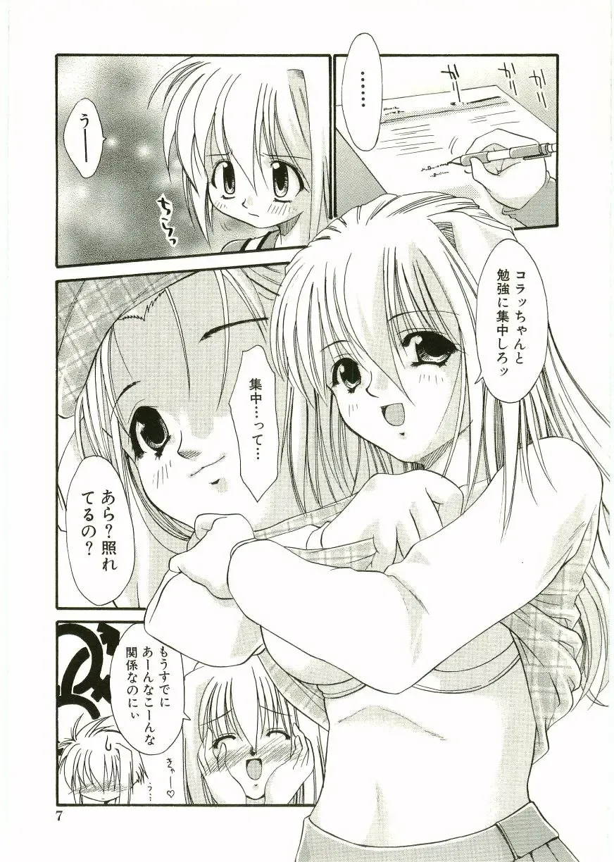 Shotagari Vol. 1 Abunai Onee-san Fhentai - Page 9