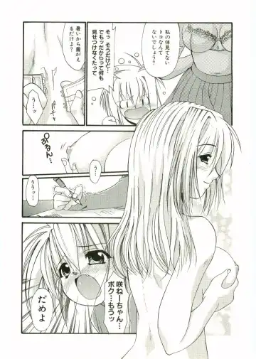 Shotagari Vol. 1 Abunai Onee-san Fhentai - Page 10
