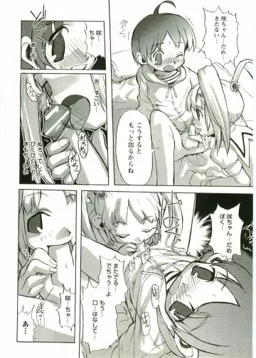 Shotagari Vol. 1 Abunai Onee-san Fhentai - Page 108