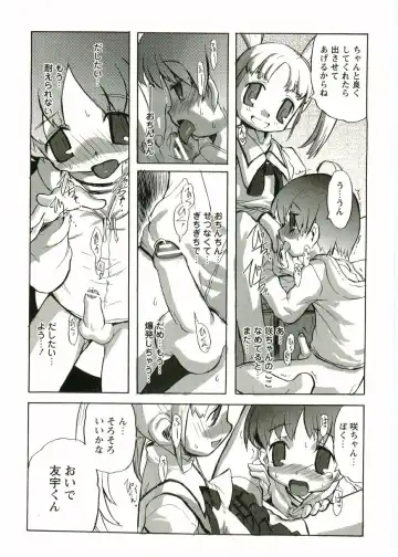 Shotagari Vol. 1 Abunai Onee-san Fhentai - Page 110