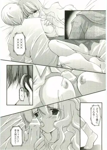 Shotagari Vol. 1 Abunai Onee-san Fhentai - Page 134