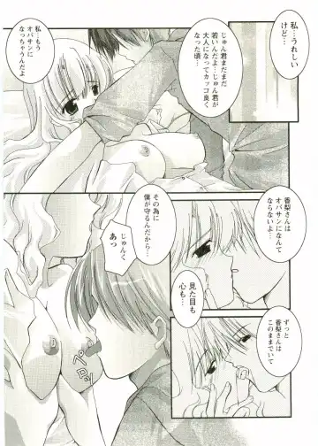 Shotagari Vol. 1 Abunai Onee-san Fhentai - Page 139