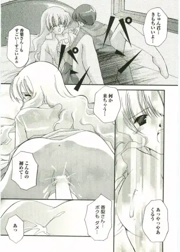 Shotagari Vol. 1 Abunai Onee-san Fhentai - Page 142