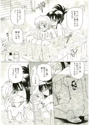 Shotagari Vol. 1 Abunai Onee-san Fhentai - Page 149