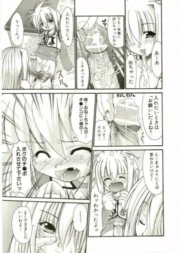 Shotagari Vol. 1 Abunai Onee-san Fhentai - Page 15