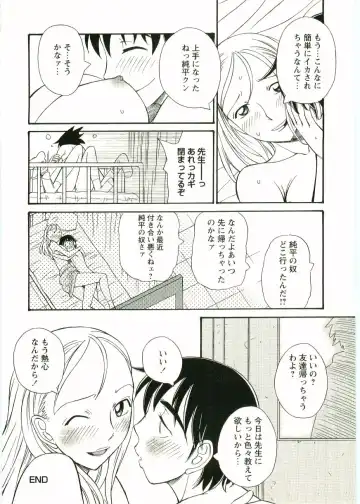 Shotagari Vol. 1 Abunai Onee-san Fhentai - Page 186