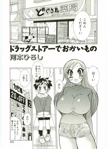 Shotagari Vol. 1 Abunai Onee-san Fhentai - Page 187