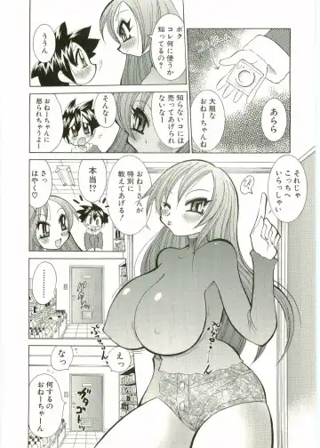 Shotagari Vol. 1 Abunai Onee-san Fhentai - Page 188