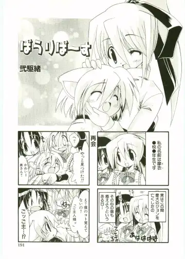 Shotagari Vol. 1 Abunai Onee-san Fhentai - Page 193