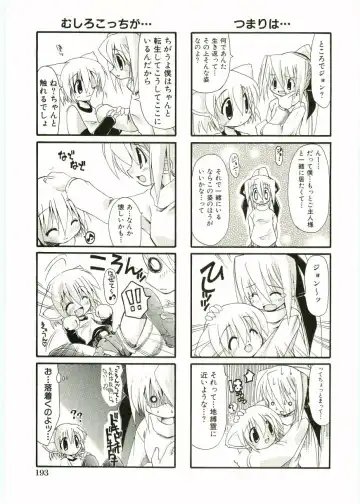 Shotagari Vol. 1 Abunai Onee-san Fhentai - Page 195