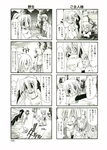 Shotagari Vol. 1 Abunai Onee-san Fhentai - Page 197
