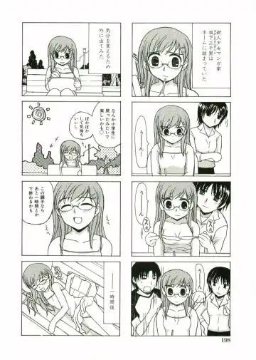 Shotagari Vol. 1 Abunai Onee-san Fhentai - Page 200