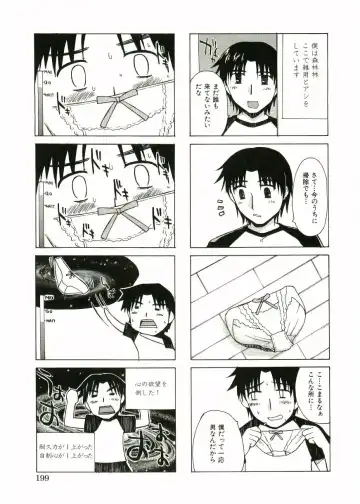 Shotagari Vol. 1 Abunai Onee-san Fhentai - Page 201