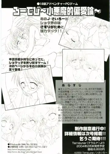 Shotagari Vol. 1 Abunai Onee-san Fhentai - Page 205