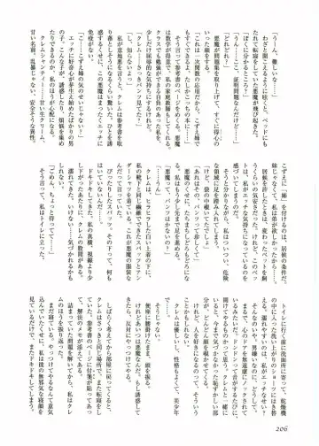 Shotagari Vol. 1 Abunai Onee-san Fhentai - Page 208