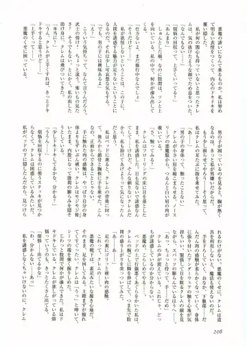 Shotagari Vol. 1 Abunai Onee-san Fhentai - Page 210