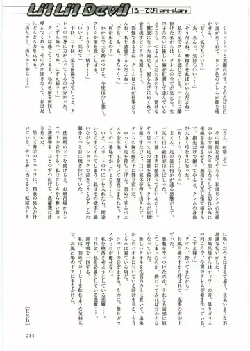 Shotagari Vol. 1 Abunai Onee-san Fhentai - Page 215