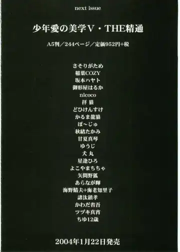 Shotagari Vol. 1 Abunai Onee-san Fhentai - Page 216