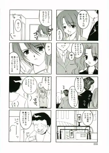 Shotagari Vol. 1 Abunai Onee-san Fhentai - Page 218