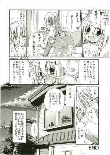 Shotagari Vol. 1 Abunai Onee-san Fhentai - Page 22