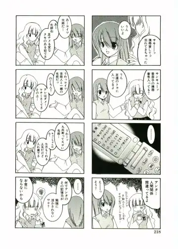 Shotagari Vol. 1 Abunai Onee-san Fhentai - Page 220