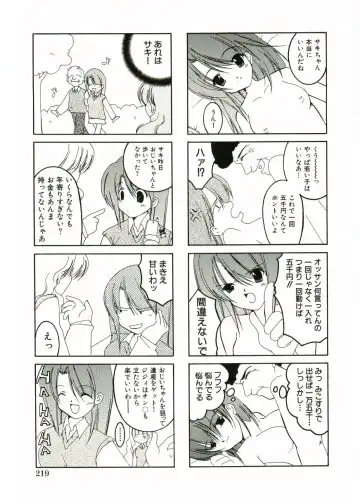 Shotagari Vol. 1 Abunai Onee-san Fhentai - Page 221