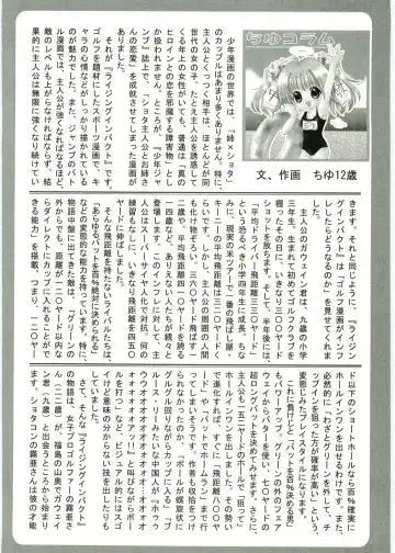 Shotagari Vol. 1 Abunai Onee-san Fhentai - Page 224