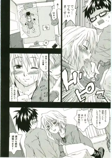 Shotagari Vol. 1 Abunai Onee-san Fhentai - Page 24