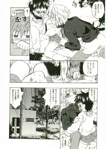 Shotagari Vol. 1 Abunai Onee-san Fhentai - Page 28