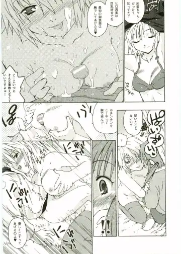 Shotagari Vol. 1 Abunai Onee-san Fhentai - Page 29