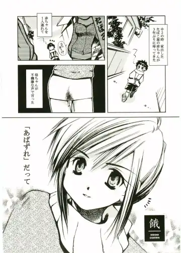 Shotagari Vol. 1 Abunai Onee-san Fhentai - Page 41