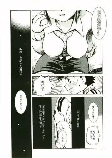 Shotagari Vol. 1 Abunai Onee-san Fhentai - Page 45