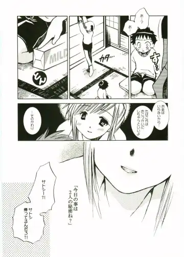 Shotagari Vol. 1 Abunai Onee-san Fhentai - Page 49
