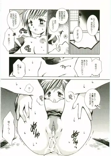 Shotagari Vol. 1 Abunai Onee-san Fhentai - Page 52